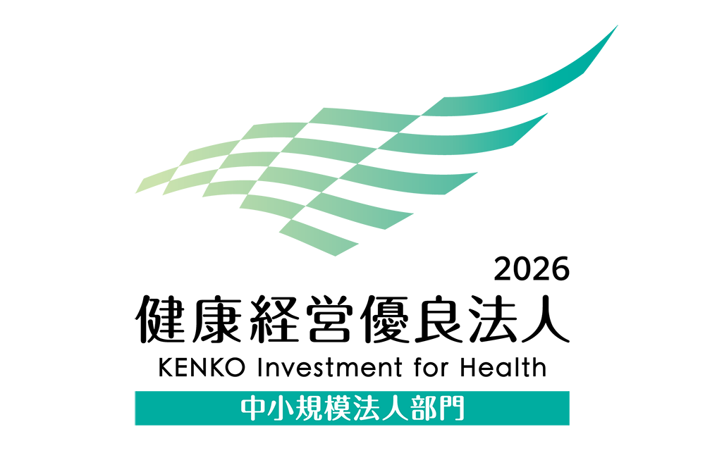 健康経営優良法人2026（中小規模法人部門）認定