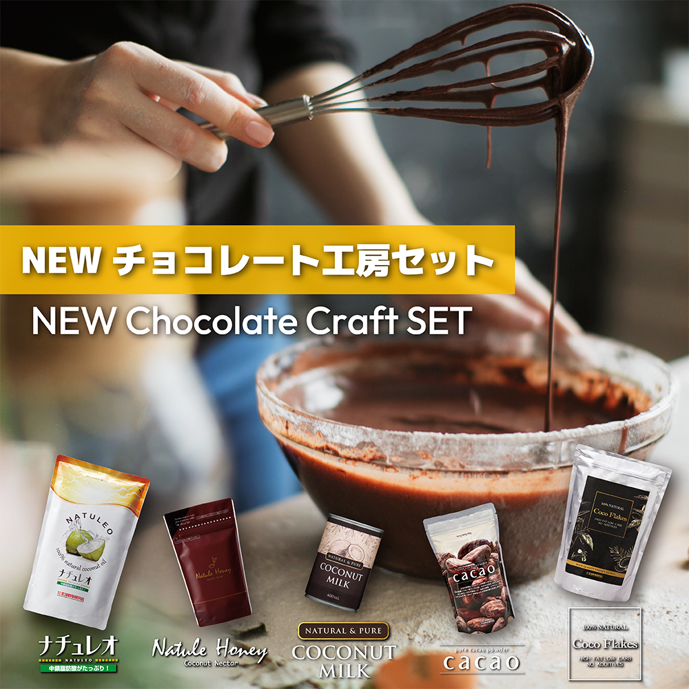 chocolate_craft_set