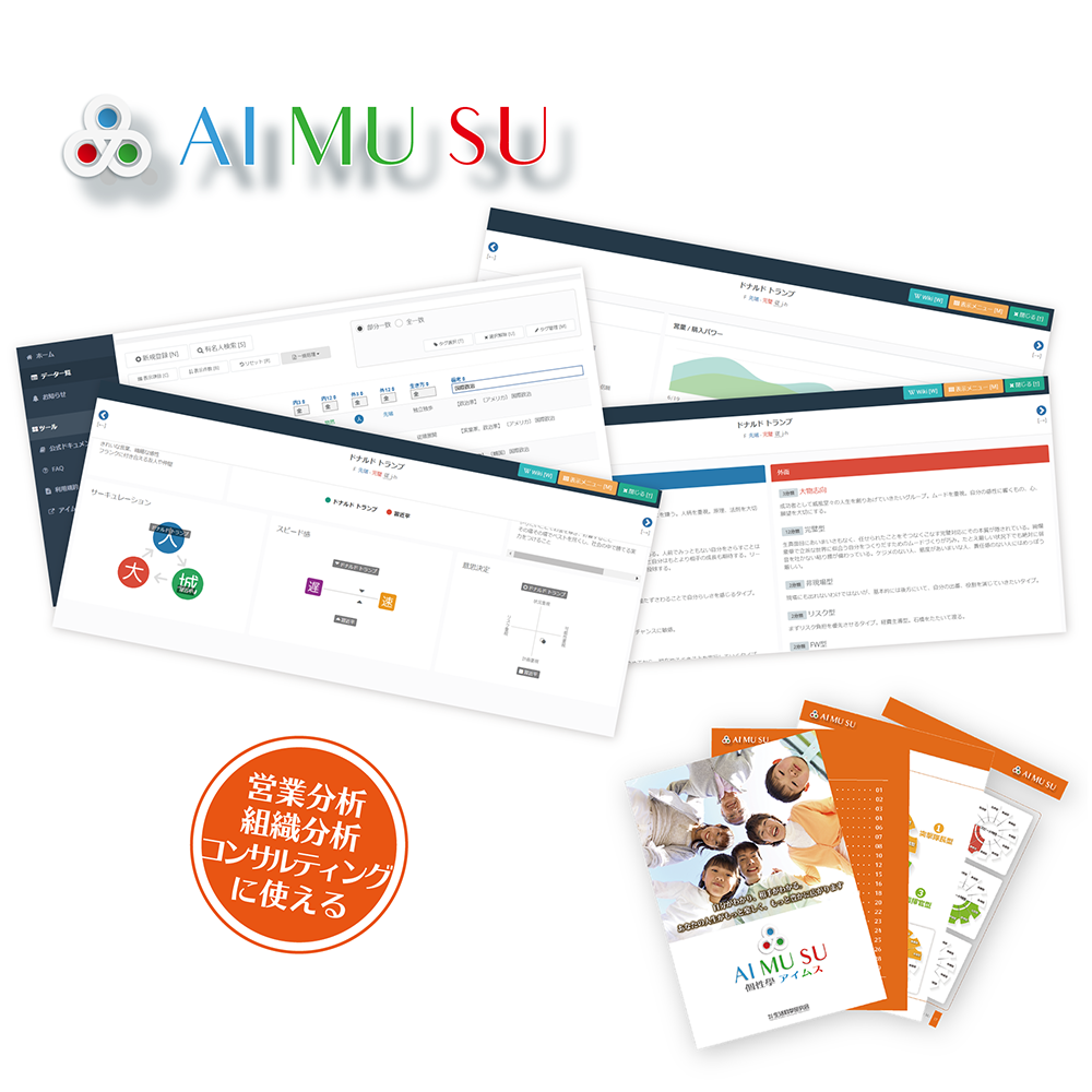 AS AIMUSUプロフェッショナルXPパック