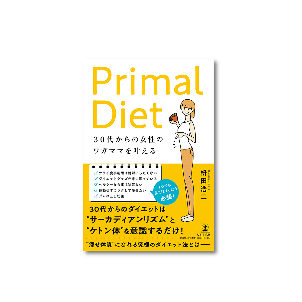 Primal Diet