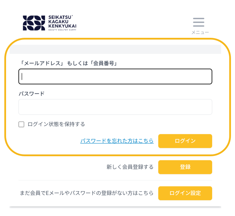 ログイン画面