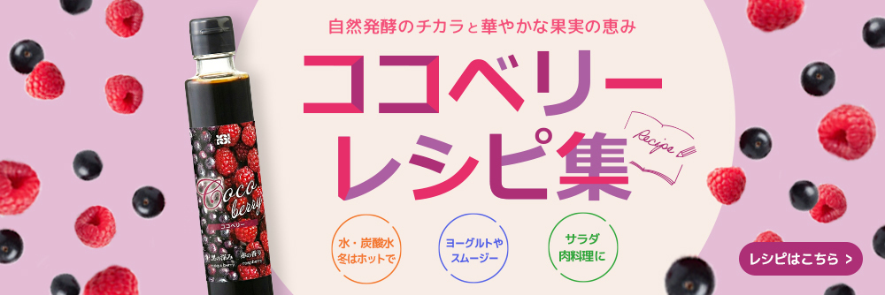 今注目のレシピをまとめて見る